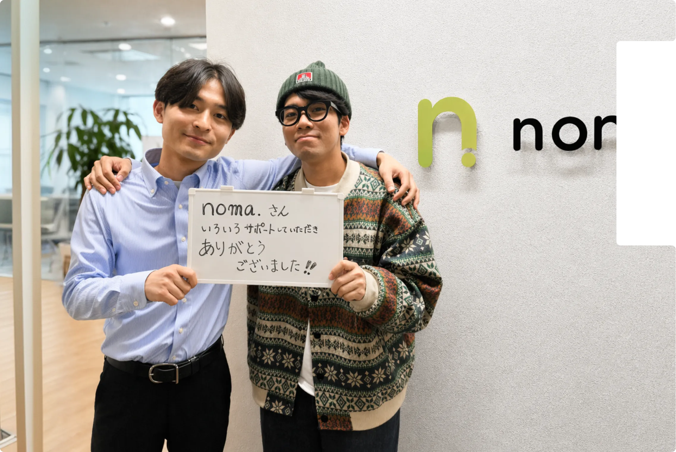 noma.の支援を受けた利用者の写真