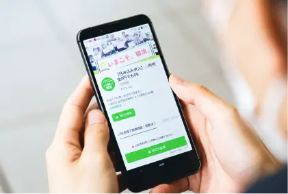 LINEで相談するイメージ