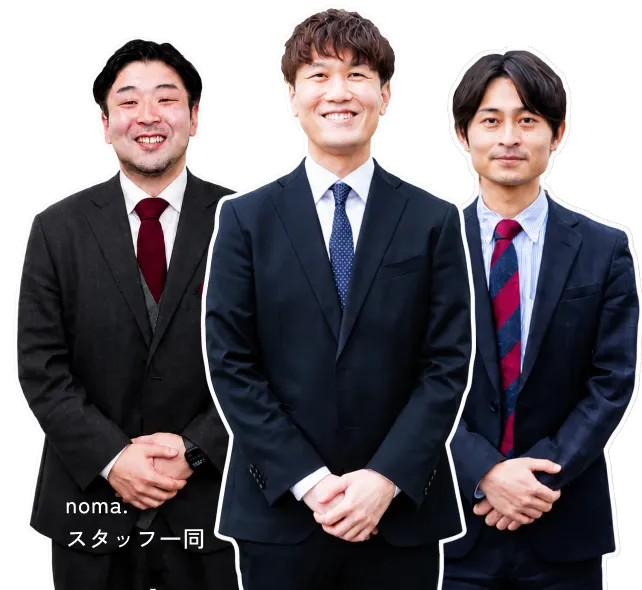 noma.スタッフ一同