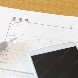 履歴書不要の仕事の魅力