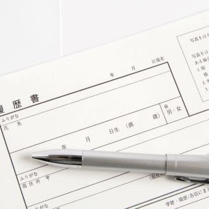 2. 職務経歴書の準備