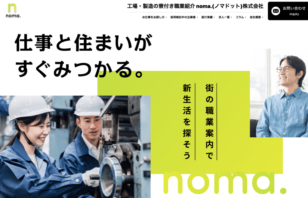 30代無職の仕事探しはnoma.(ノマドット)にご相談ください