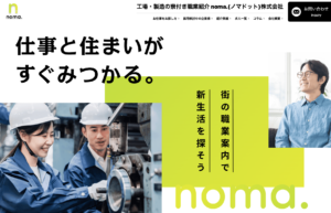 「お金がないのに働けない」の悩みはnoma.(ノマドット)が即日解決します！
