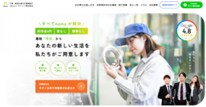 「社宅を追い出される」とお悩みの方は、職業紹介会社のnoma.(ノマドット)にご相談ください