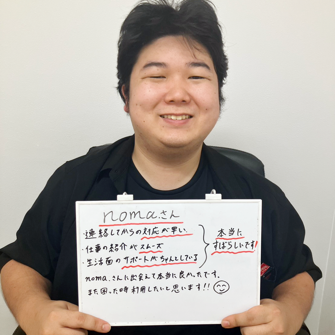 徳島県の製造業：20代男性の口コミ